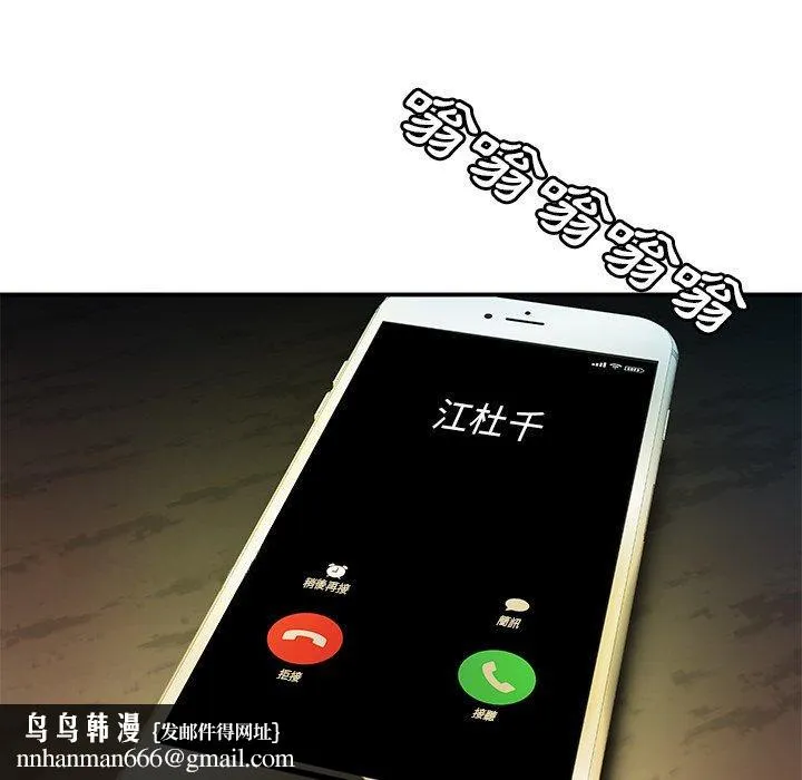 绝命陷阱 - 第45话 - page 108