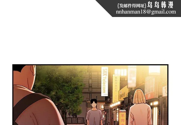 绝命陷阱 - 第37话 - page 1