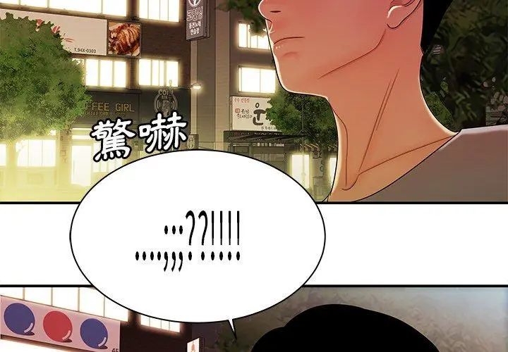 绝命陷阱 - 第37话 - page 4