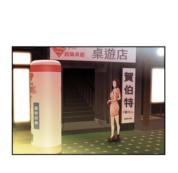 绝命陷阱 - 第37话 - page 6