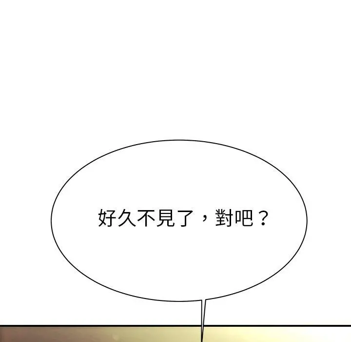 绝命陷阱 - 第37话 - page 7