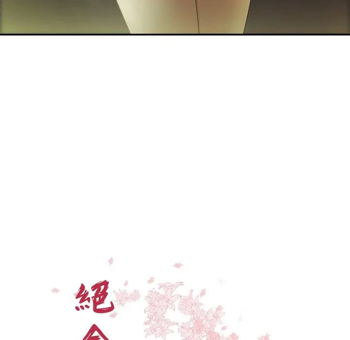 绝命陷阱 - 第37话 - page 10