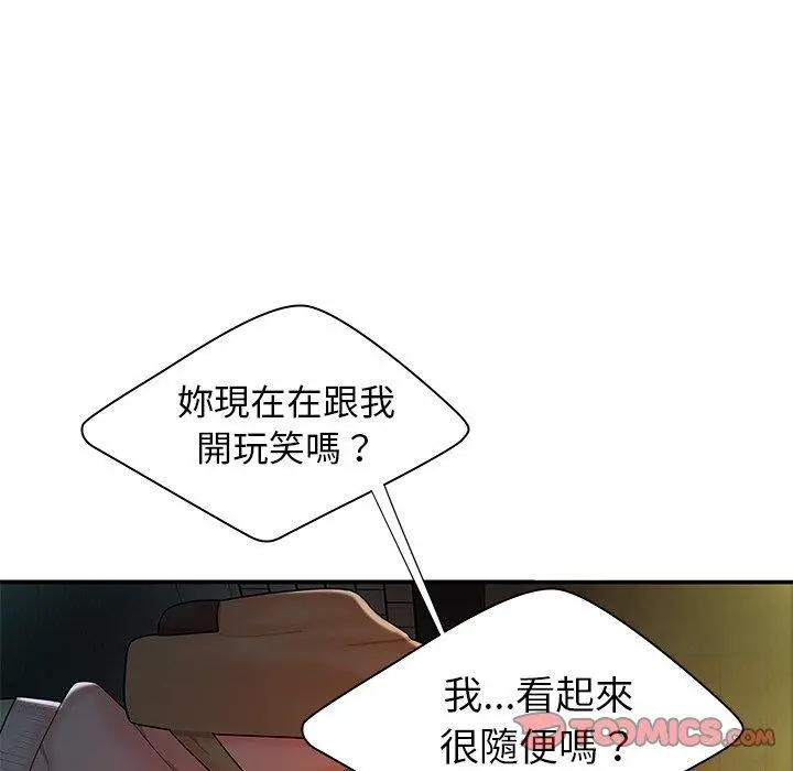 绝命陷阱 - 第37话 - page 12