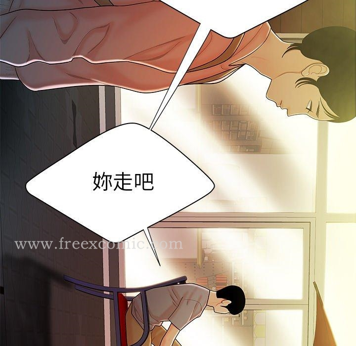 绝命陷阱 - 第37话 - page 13