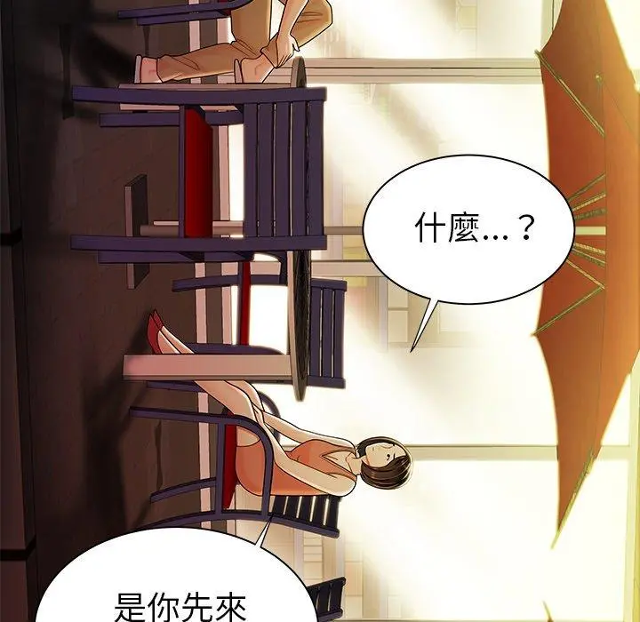 绝命陷阱 - 第37话 - page 14