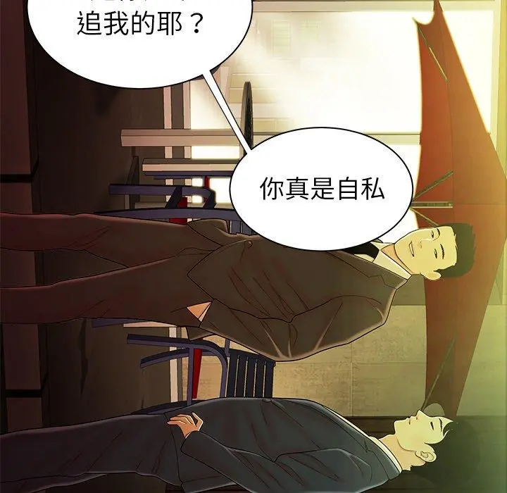 绝命陷阱 - 第37话 - page 15