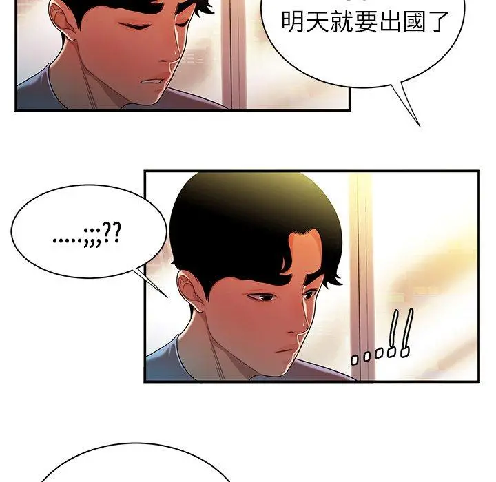 绝命陷阱 - 第37话 - page 17