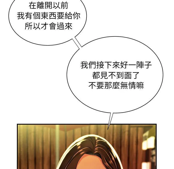 绝命陷阱 - 第37话 - page 18