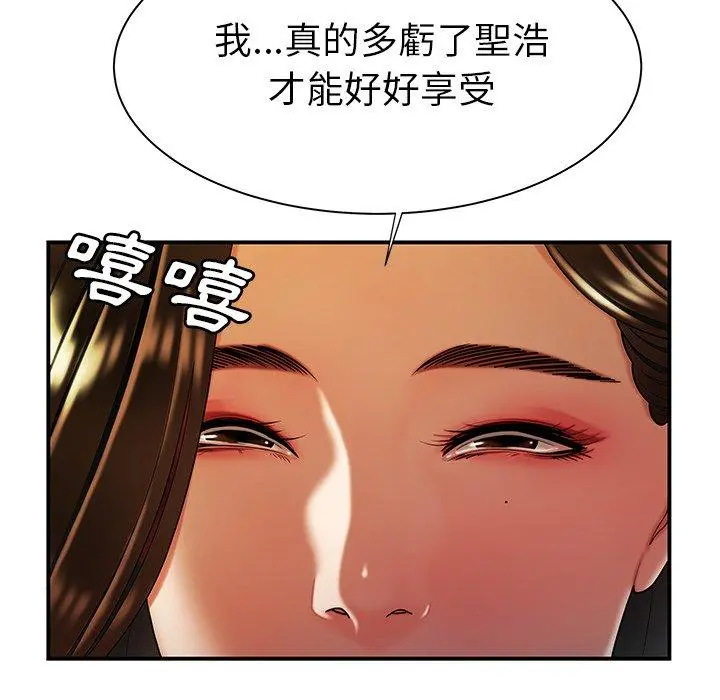 绝命陷阱 - 第37话 - page 20
