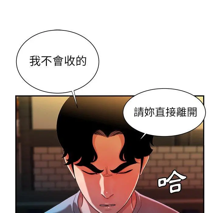 绝命陷阱 - 第37话 - page 21