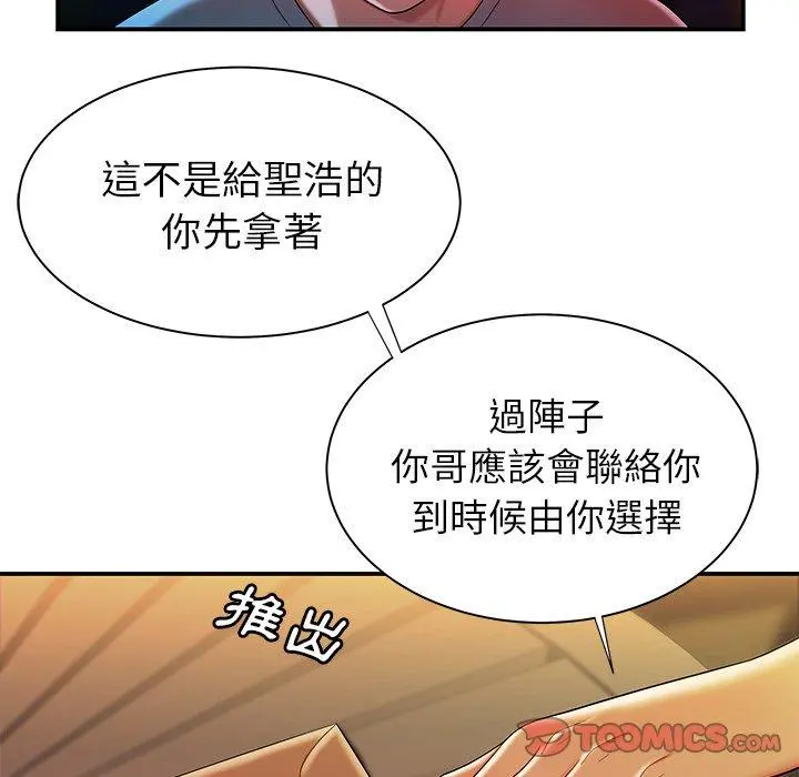 绝命陷阱 - 第37话 - page 22