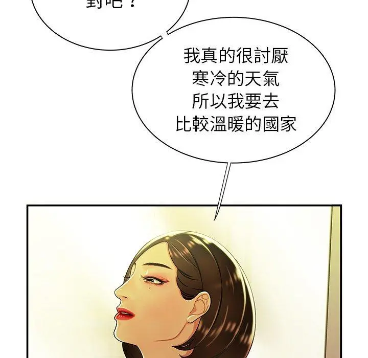 绝命陷阱 - 第37话 - page 25