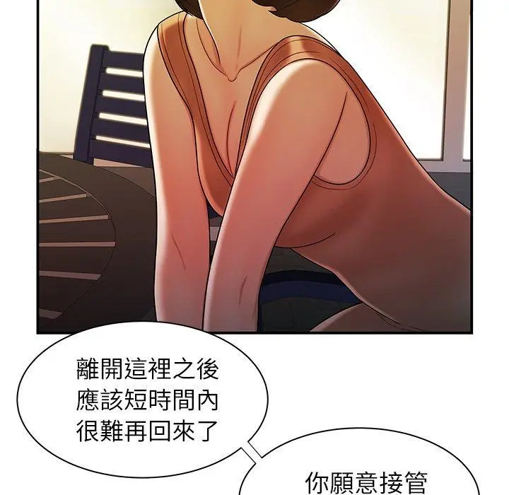 绝命陷阱 - 第37话 - page 26