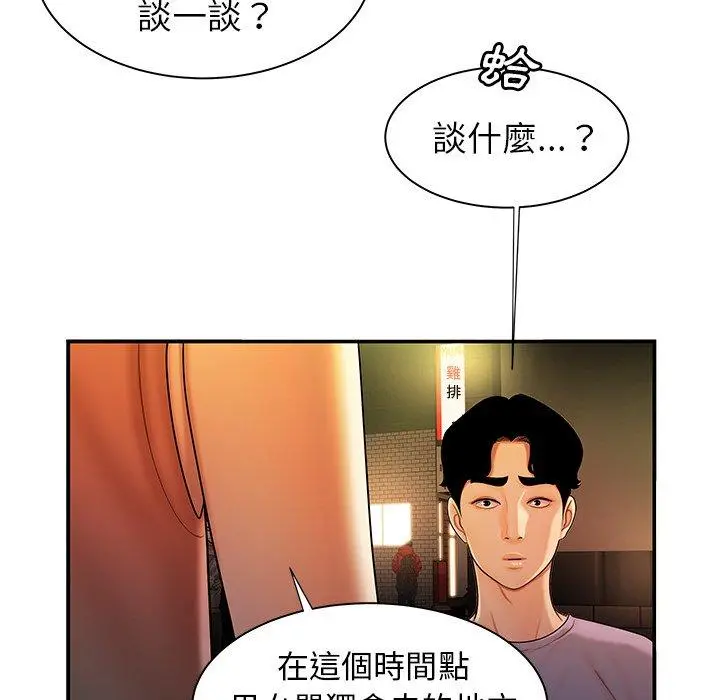 绝命陷阱 - 第37话 - page 29