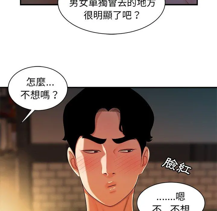 绝命陷阱 - 第37话 - page 30