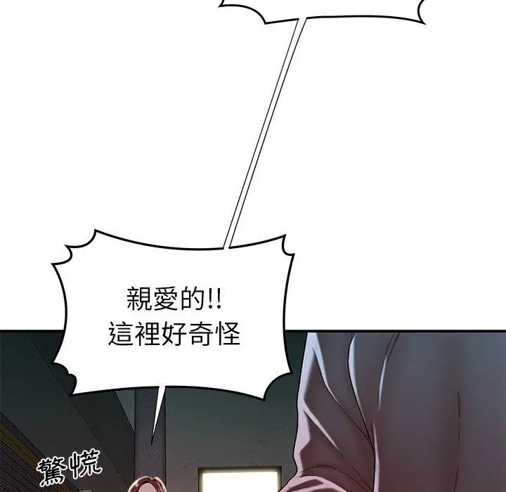 绝命陷阱 - 第37话 - page 34