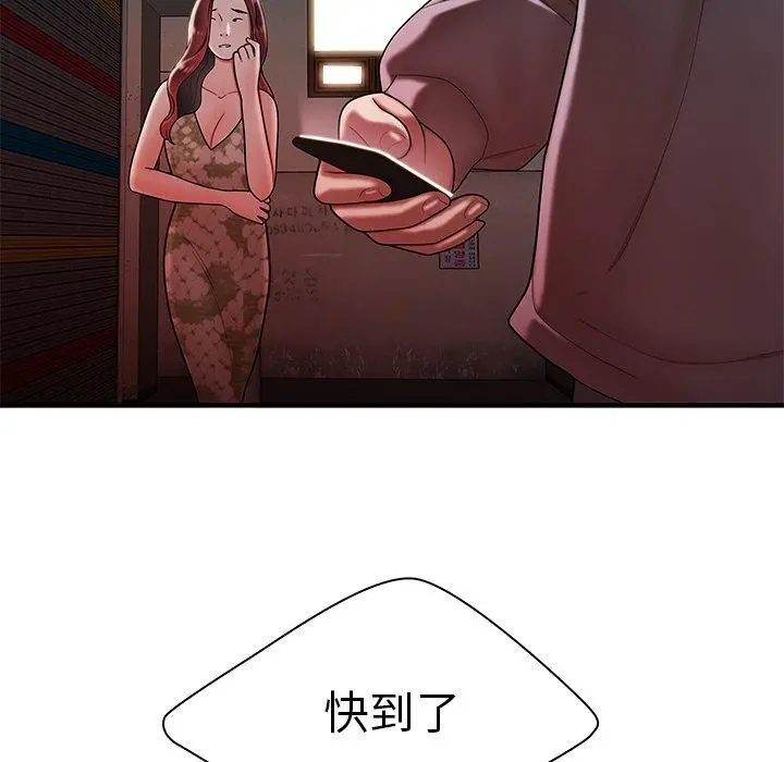 绝命陷阱 - 第37话 - page 35