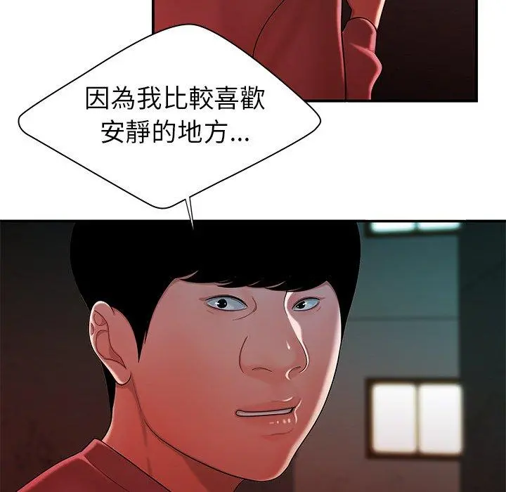 绝命陷阱 - 第37话 - page 37