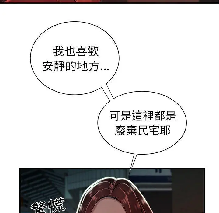 绝命陷阱 - 第37话 - page 38