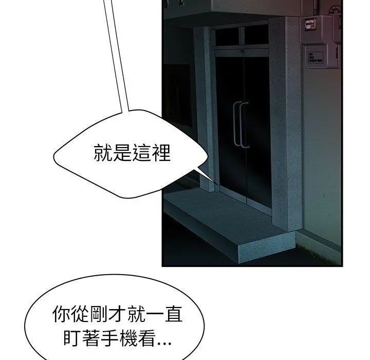 绝命陷阱 - 第37话 - page 40