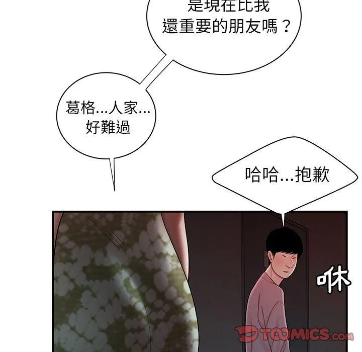 绝命陷阱 - 第37话 - page 42