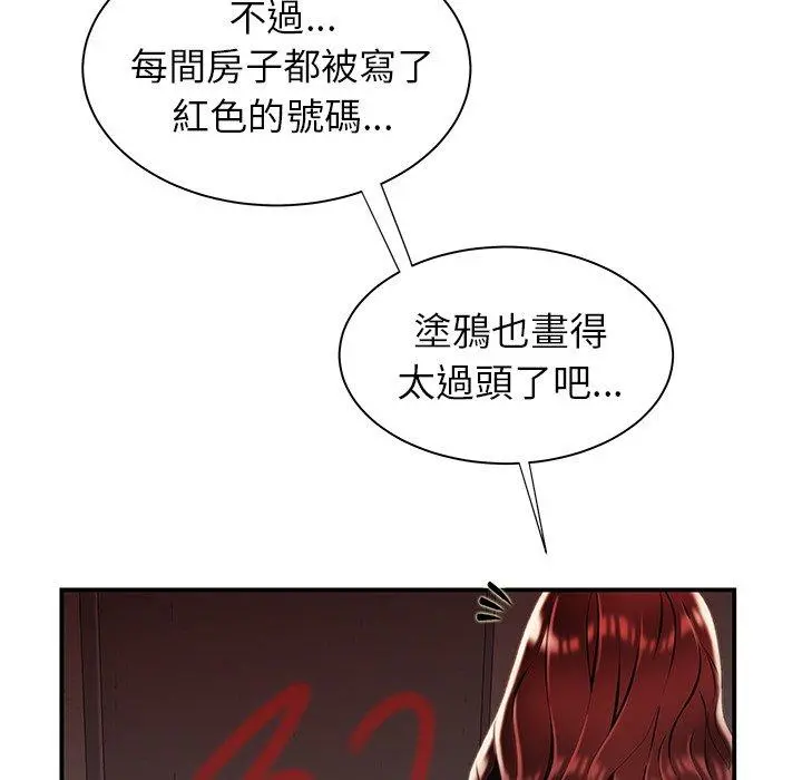 绝命陷阱 - 第37话 - page 44