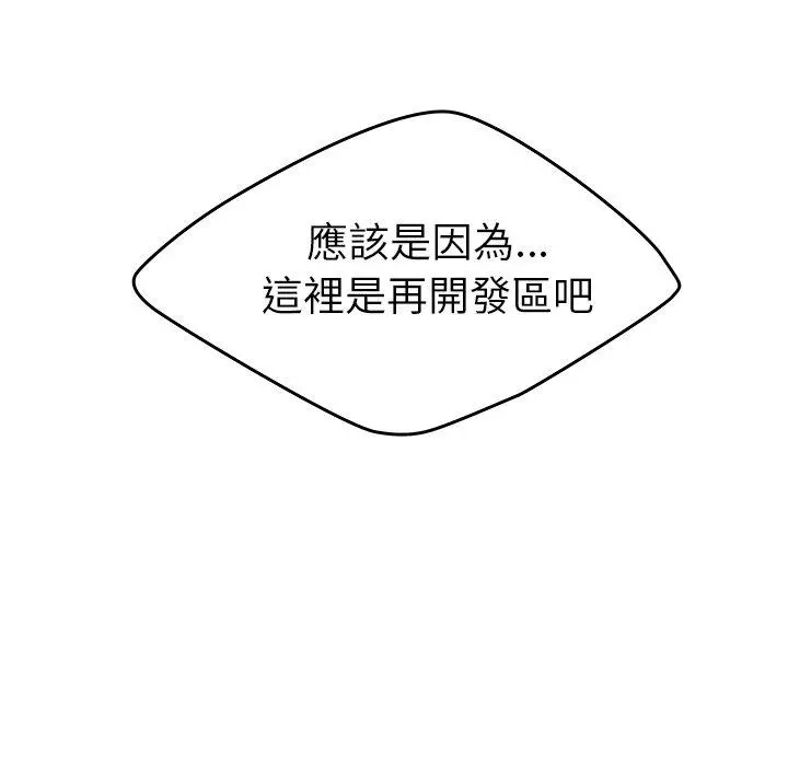 绝命陷阱 - 第37话 - page 47