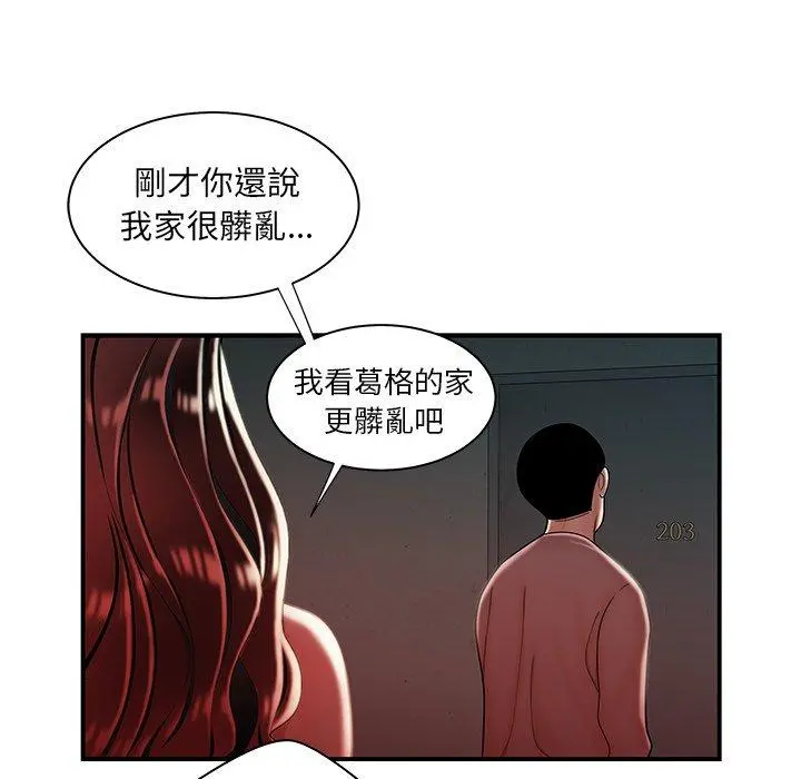 绝命陷阱 - 第37话 - page 48