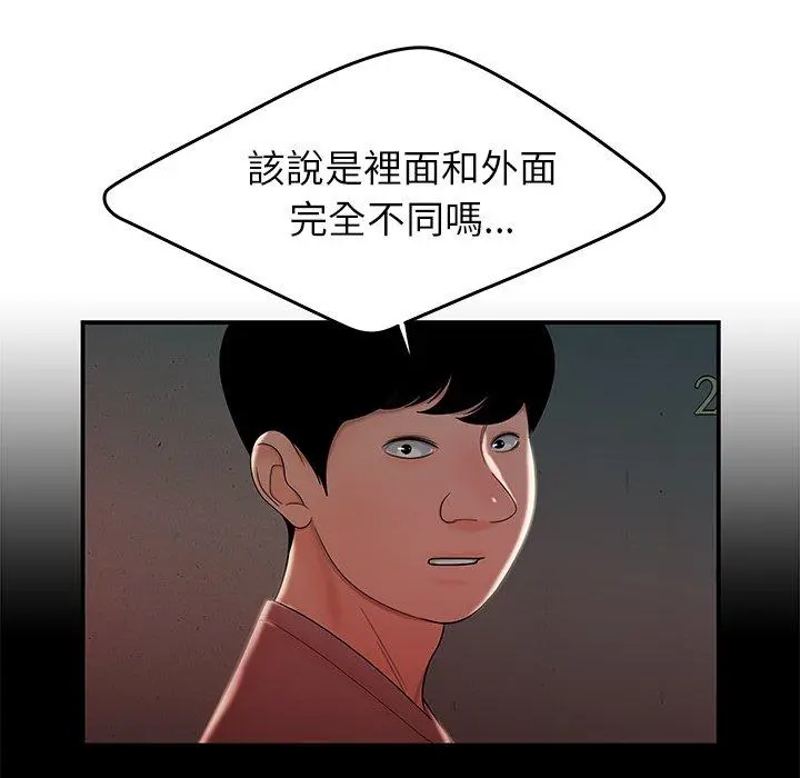 绝命陷阱 - 第37话 - page 50
