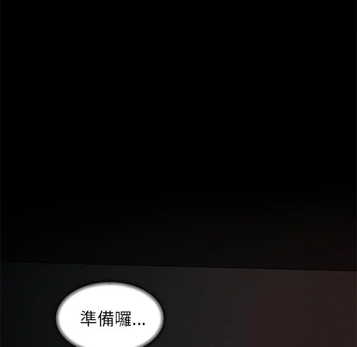 绝命陷阱 - 第37话 - page 51