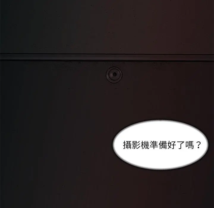 绝命陷阱 - 第37话 - page 53
