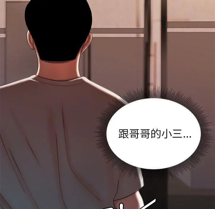 绝命陷阱 - 第37话 - page 58