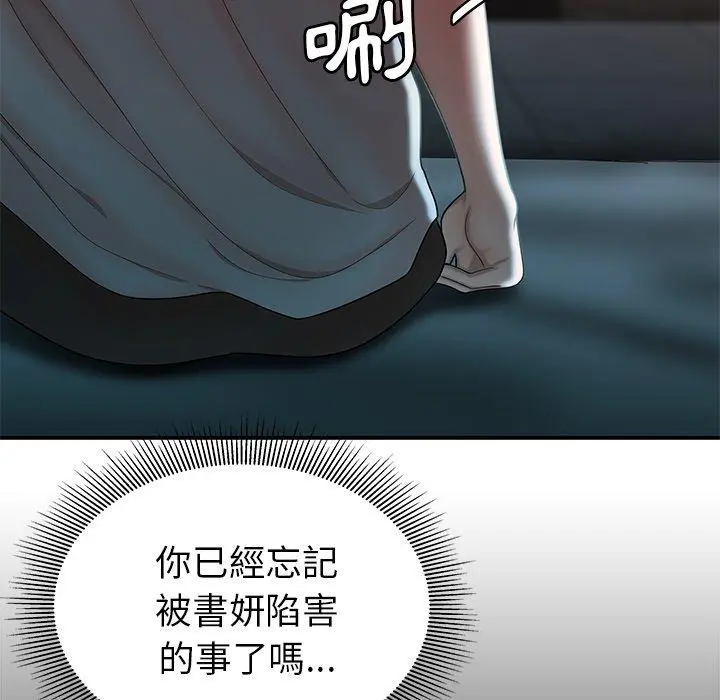 绝命陷阱 - 第37话 - page 59