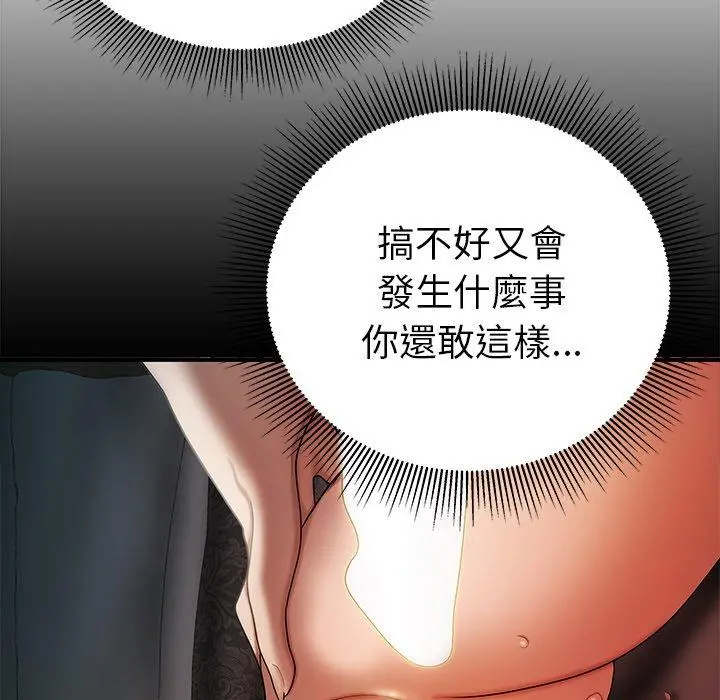 绝命陷阱 - 第37话 - page 60