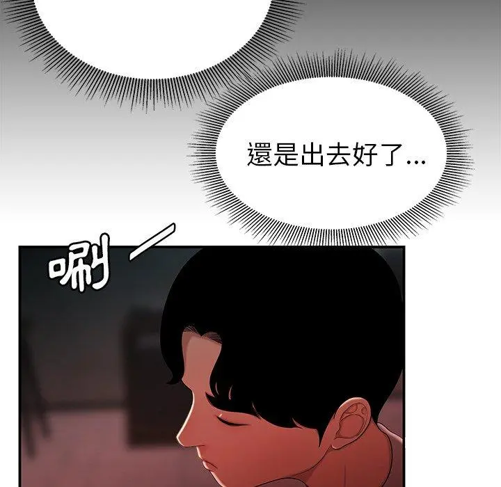 绝命陷阱 - 第37话 - page 63