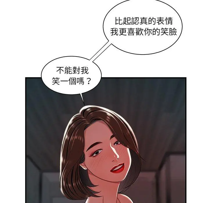 绝命陷阱 - 第37话 - page 66