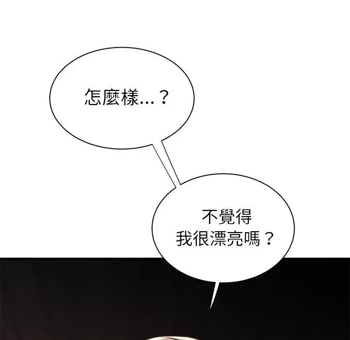绝命陷阱 - 第37话 - page 70