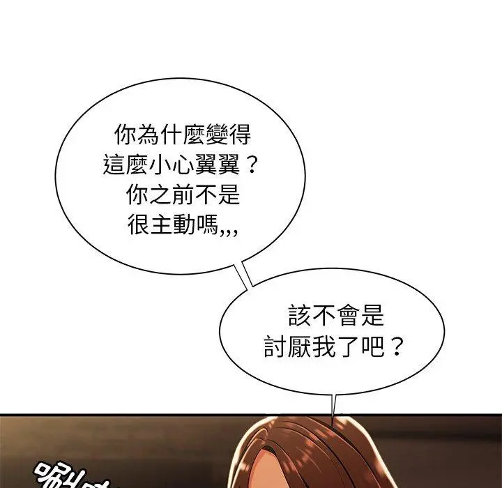 绝命陷阱 - 第37话 - page 75