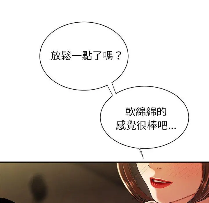 绝命陷阱 - 第37话 - page 80
