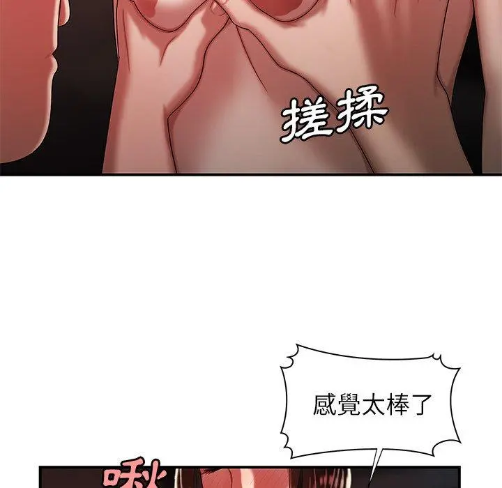 绝命陷阱 - 第37话 - page 83