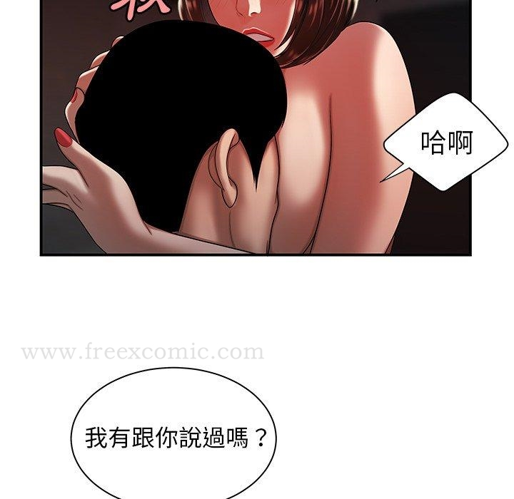 绝命陷阱 - 第37话 - page 84