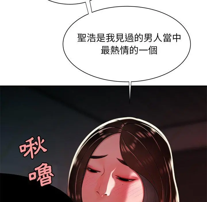 绝命陷阱 - 第37话 - page 85