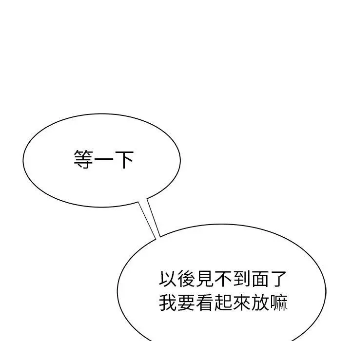 绝命陷阱 - 第37话 - page 94