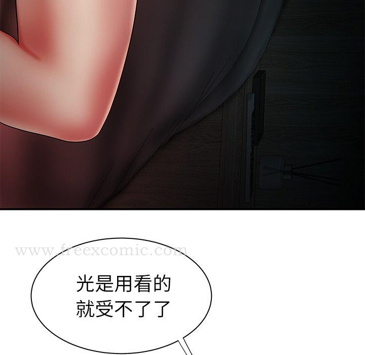 绝命陷阱 - 第37话 - page 97
