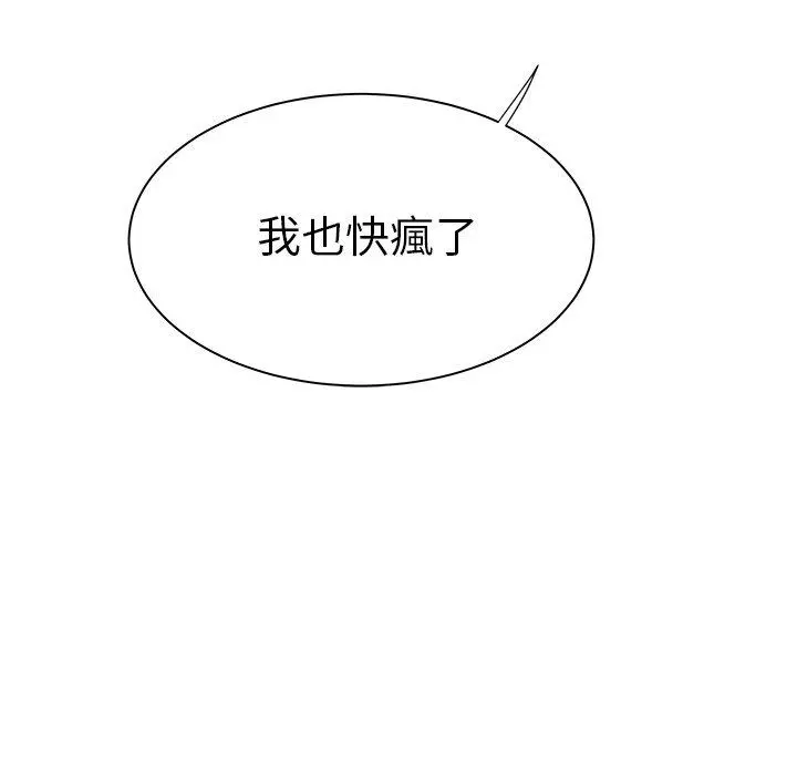 绝命陷阱 - 第37话 - page 101