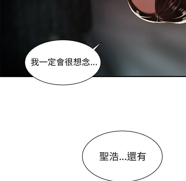 绝命陷阱 - 第37话 - page 104
