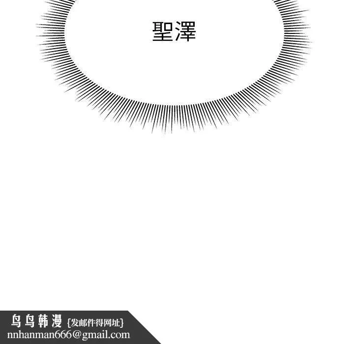 绝命陷阱 - 第37话 - page 106