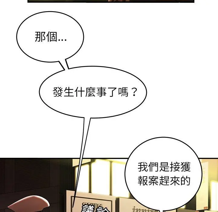 绝命陷阱 - 第32话 - page 7