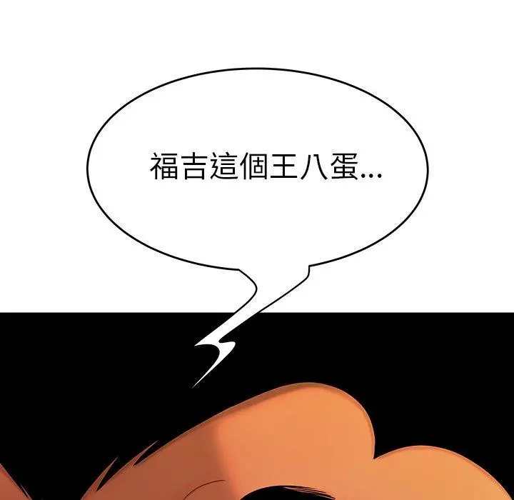 绝命陷阱 - 第32话 - page 9