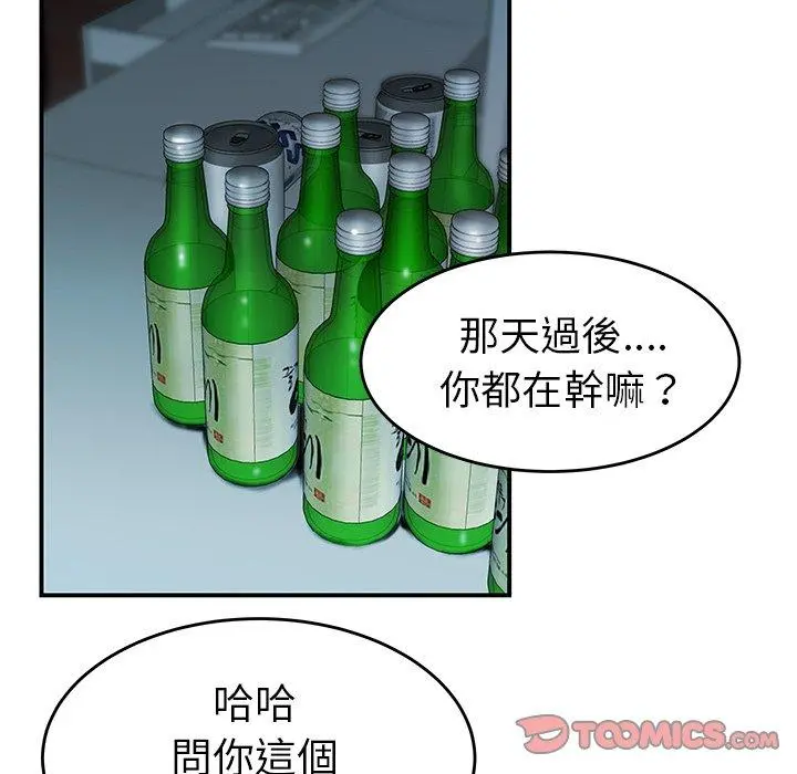 绝命陷阱 - 第32话 - page 14